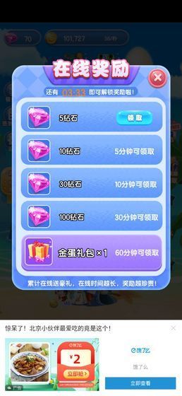 贪吃蛇无尽大作战官方正版  v1.0图2