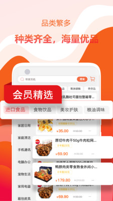 缤纷好物  v1.0.0图2