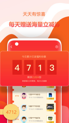 缤纷好物  v1.0.0图1