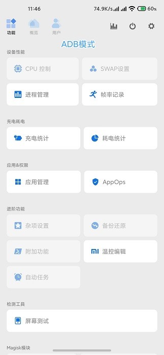 scene工具箱官网  v6.3.11图3