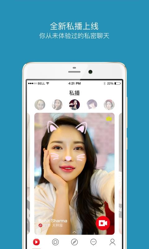 佰威嗨聊官方版下载安装最新版