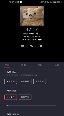 光氪息屏显示官网  v1.0.1图3