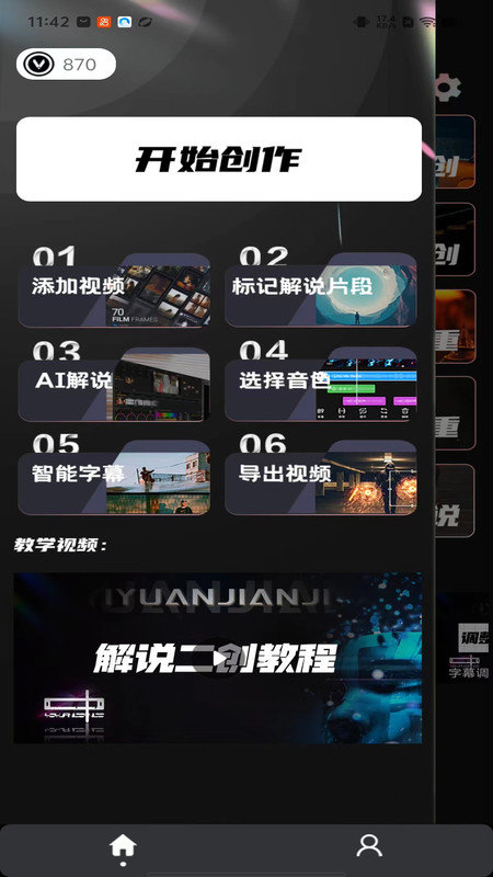 易元剪辑最新版本下载安装苹果电脑  v1.0.2图1