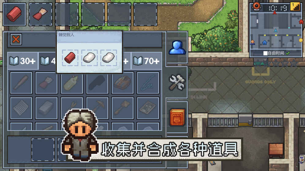 逃脱者2无限金币无限体力无限材料  v1.0.554288图4