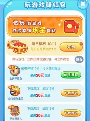 西瓜消消乐新版  v3.30.02图3
