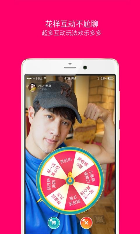 佰威嗨聊官方版下载安装最新版  v7.0.12图1