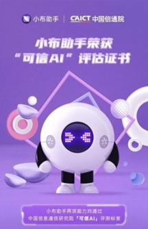 小布助手ai通话  v5.19.4图3