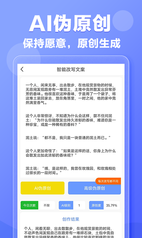 写作鹅app  v1.0.1图2