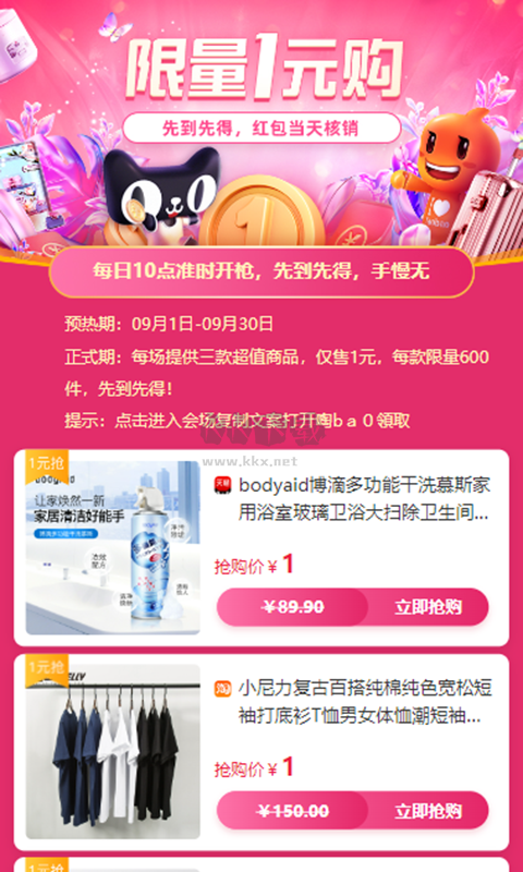 集多猫app  v2.11.2.1图3