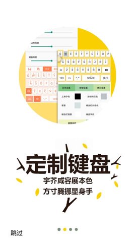 桔子打字手机版下载安装最新版  v3.94.50图3