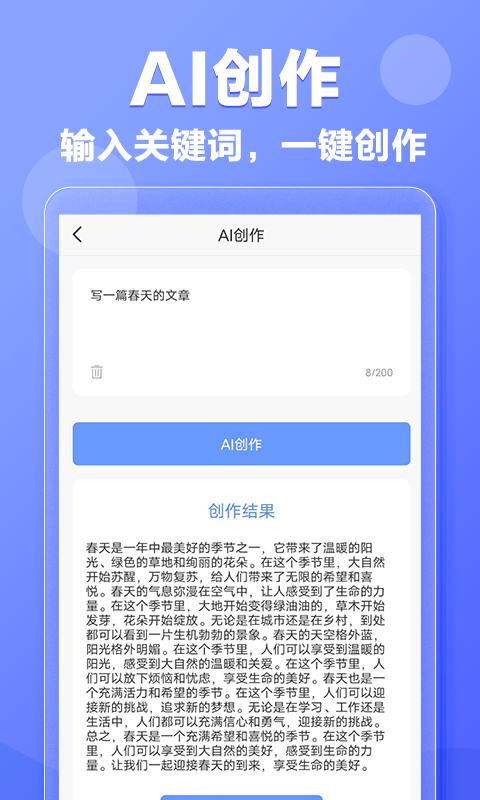 写作鹅app  v1.0.1图1