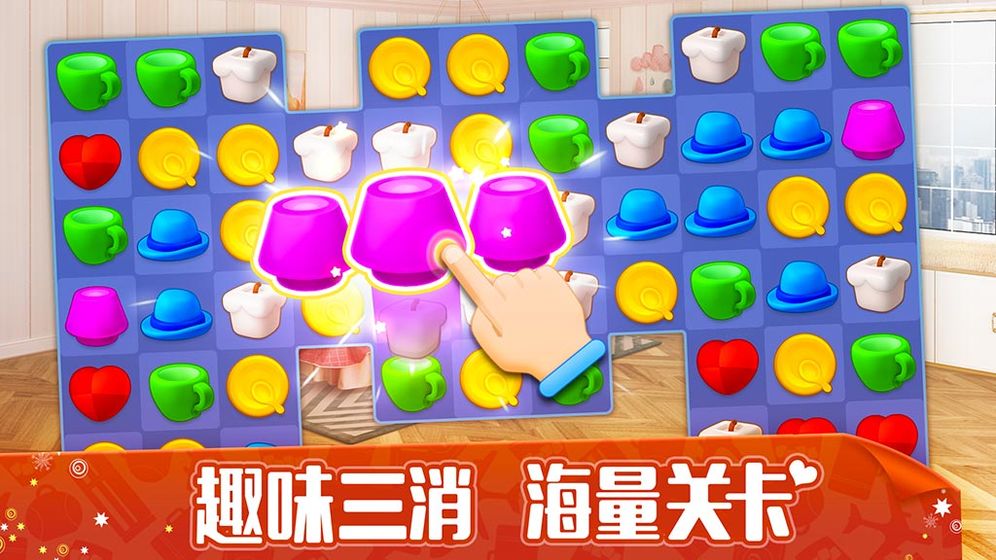 我的小家无限体力破解版