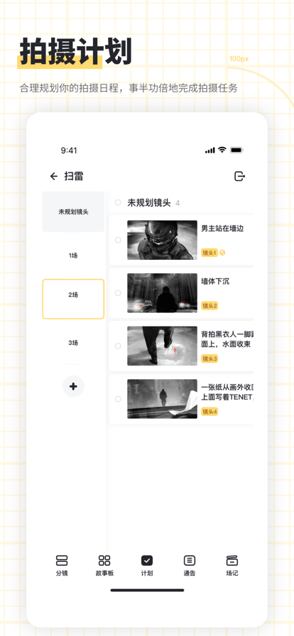 闪电分镜app官网下载最新版苹果版本免费观看  v1.0.2图3