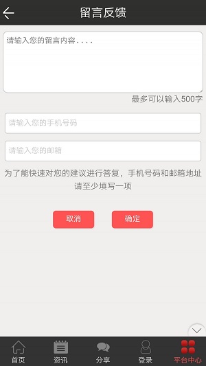 专线物流网点查询官网下载  v1.9.1.0523图1