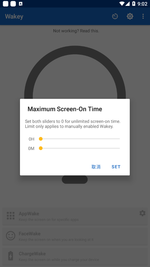 wakey屏幕常亮助手2024  v8.6.3图2
