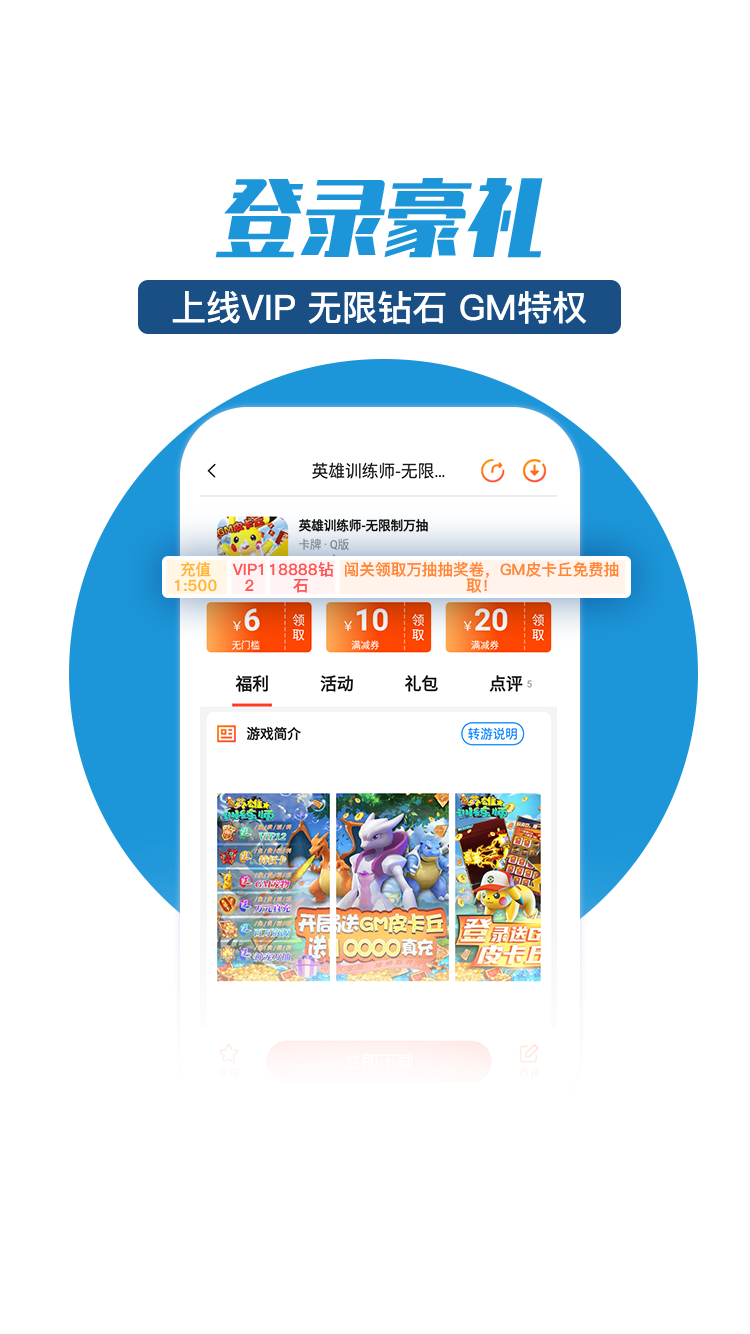 零元手游平台免费版下载安装  v1.0.0图2