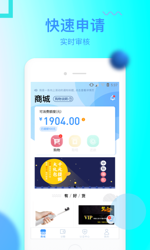 信而富借款  v5.3.5图4