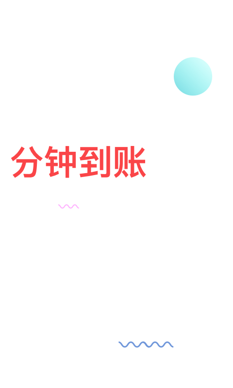 信而富app直接下载安装  v5.3.5图2