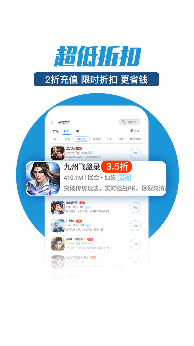 零元手游平台免费版下载安装  v1.0.0图1