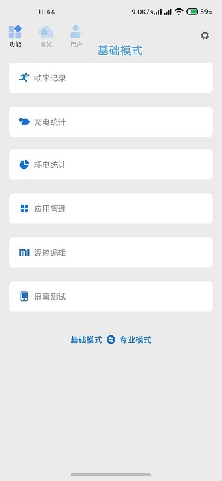 scene工具箱老版本下载  v6.3.11图2