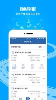北京交管12123下载安装最新版  v2.4.8图1