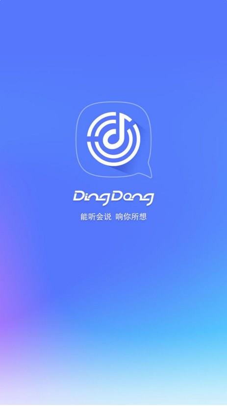 京东叮咚音箱app官方版下载安卓手机安装  v3.8.2.918图1