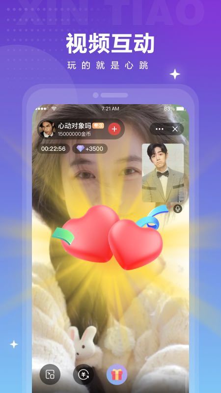 觅爱免费手机版下载安装苹果版  v1.0.4图4