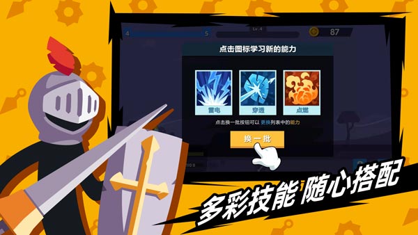 火柴人神射手内置菜单版免费  v1.10.4图3