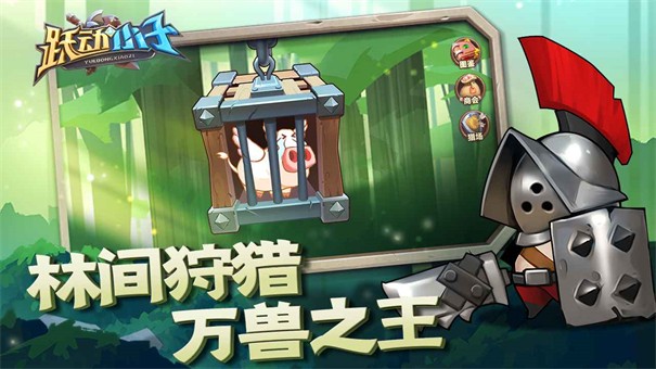 跃动小子无限金币无限钻石下载