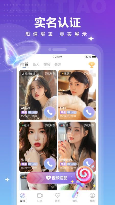 觅爱免费手机版下载安装苹果版  v1.0.4图2