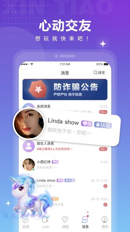 觅爱免费手机版下载安装苹果版