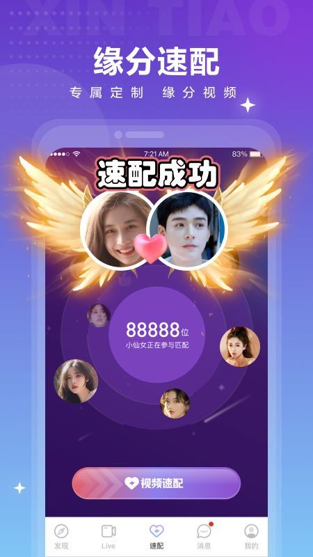觅爱免费手机版下载安装苹果版  v1.0.4图1