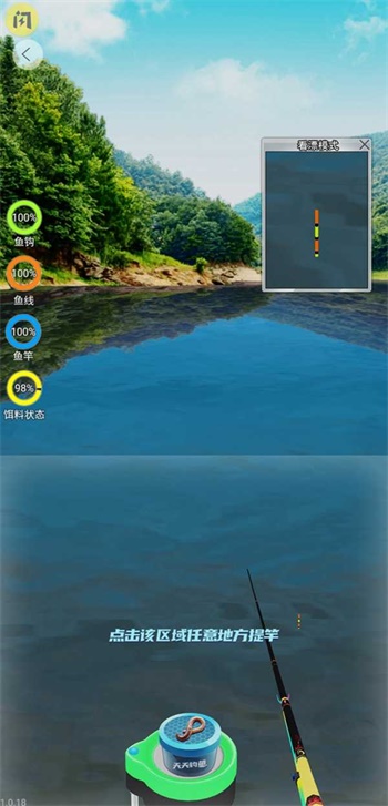 天天钓鱼破解版无限钻石  v1.4.1图5
