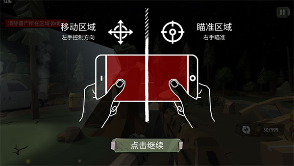 步行僵尸2无限金币版2022  v3.6.33图5