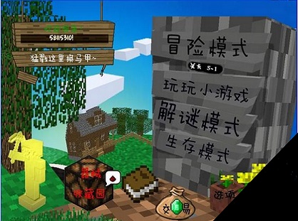 mc大战僵尸2重制版梦魇和科学怪人  v0.0.3图2