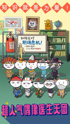 超脱力医院破解版  v2.6.4图2
