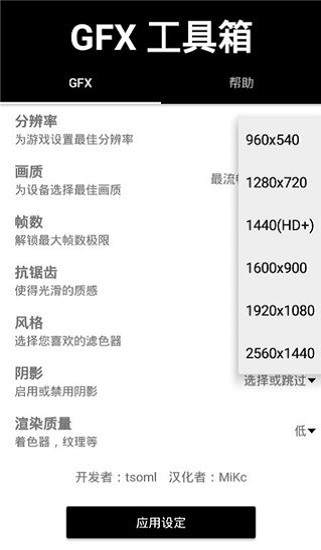 gfx工具箱最新版2023