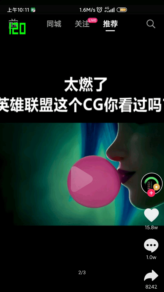 高级调节apk  v1.0图4