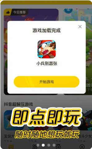 摸摸鱼新版下载安装苹果  v0.1.0图3