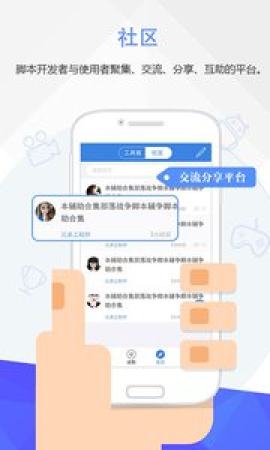 按键精灵下载手机版2020  v3.3.1图3