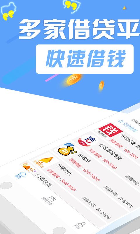 牛牛分期贷款免费版  v1.0图3