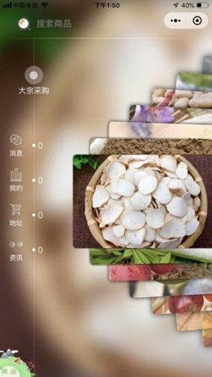 吾济  v1.8图2