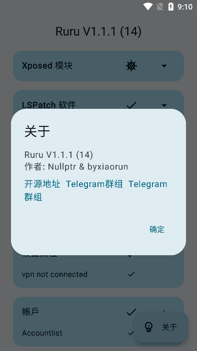 ruru环境检测官网  v1.1.1图1