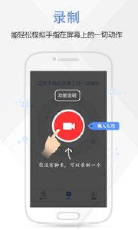 按键精灵免root最新版