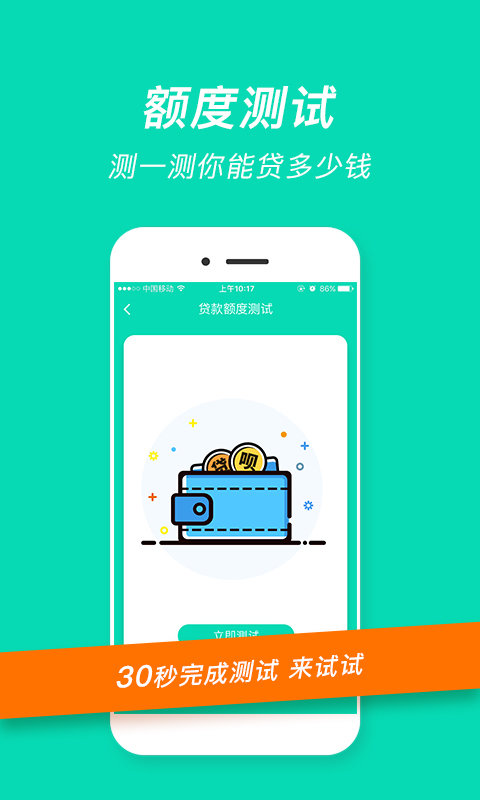 融易花贷款  v2.5.3图2