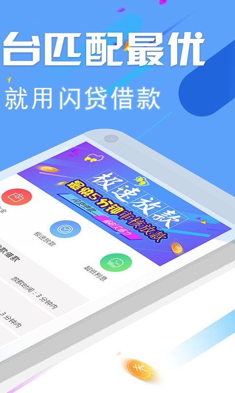 牛牛分期贷款免费版  v1.0图2