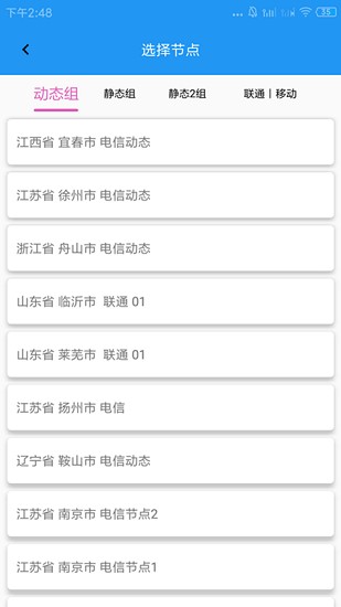 兔子ip破解版安卓免登录  v1.0图2