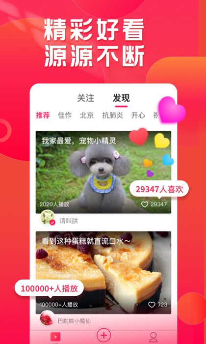 小年糕制作相册下载2021版软件  v1.24.4图3
