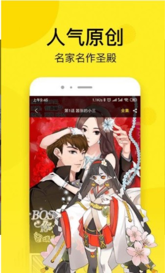 秘密漫画全文免费观看  v1.0.0图1