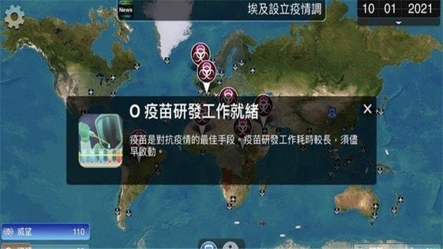 瘟疫公解药风云下载